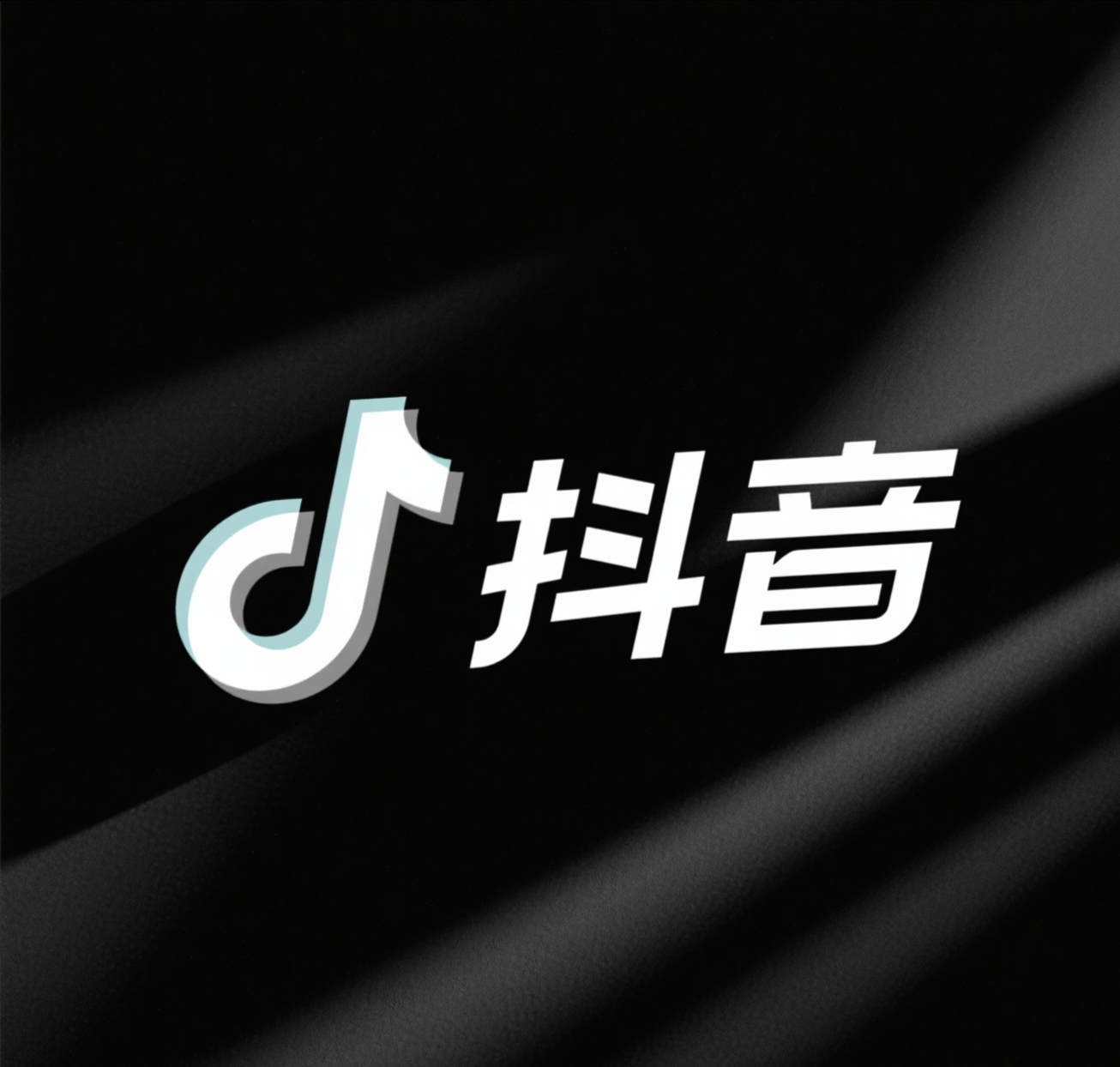 抖音直播电商运营攻略