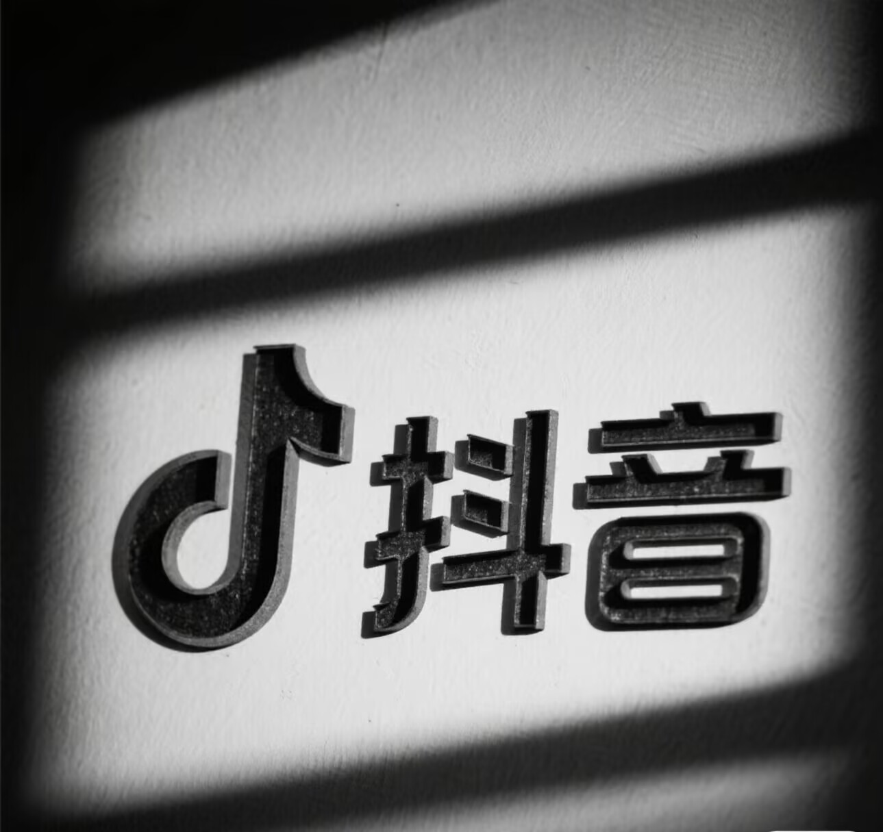 抖音直播电商运营攻略