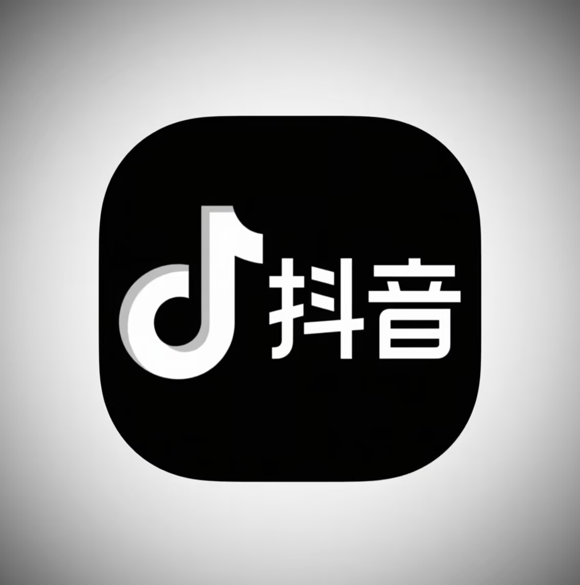 抖音直播电商运营攻略