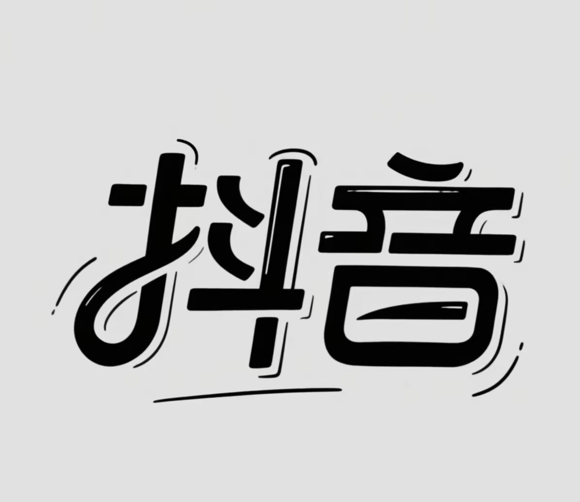 抖音直播电商运营攻略