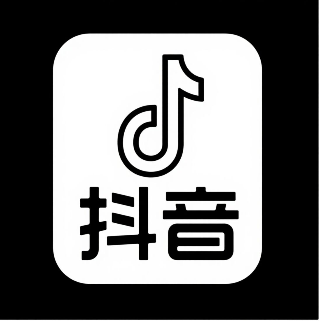 抖音直播电商运营攻略
