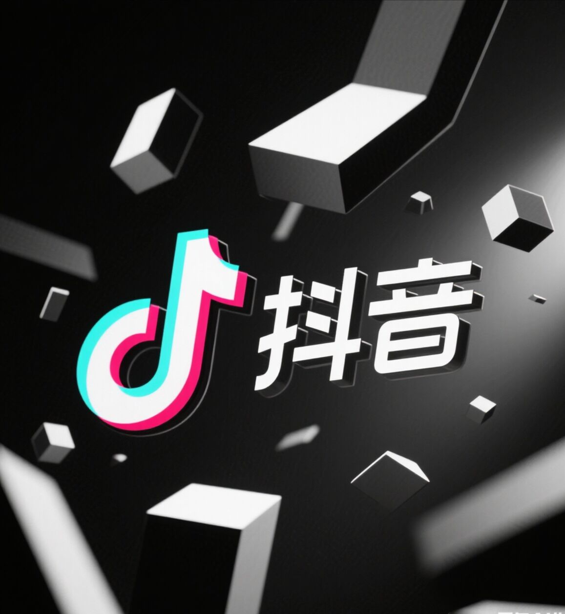抖音直播电商运营攻略