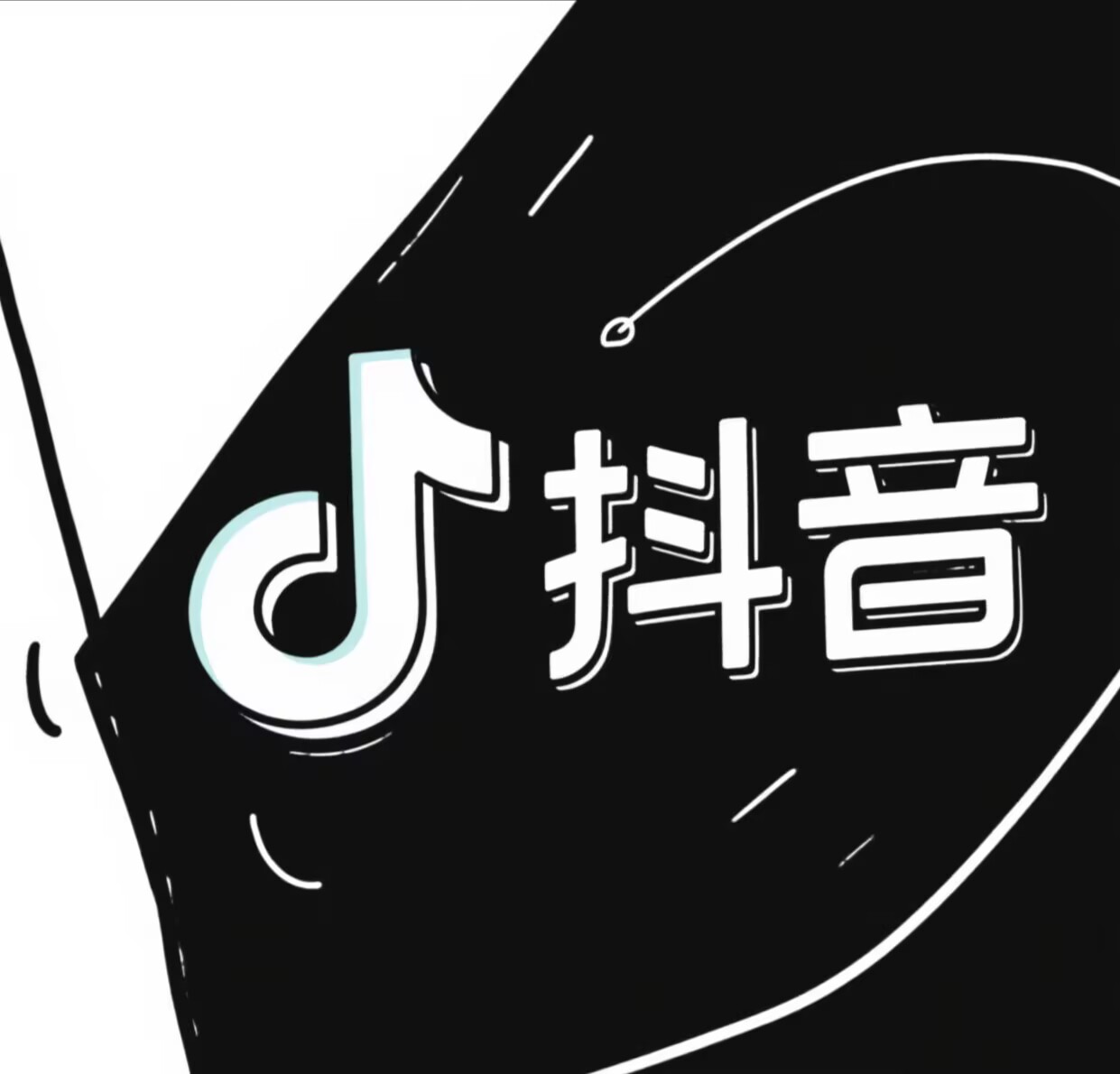 抖音直播电商运营攻略